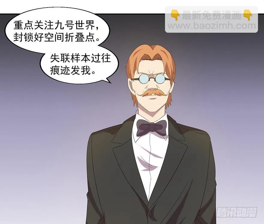 第三十八话：平行世界的幕后玩家 第28页