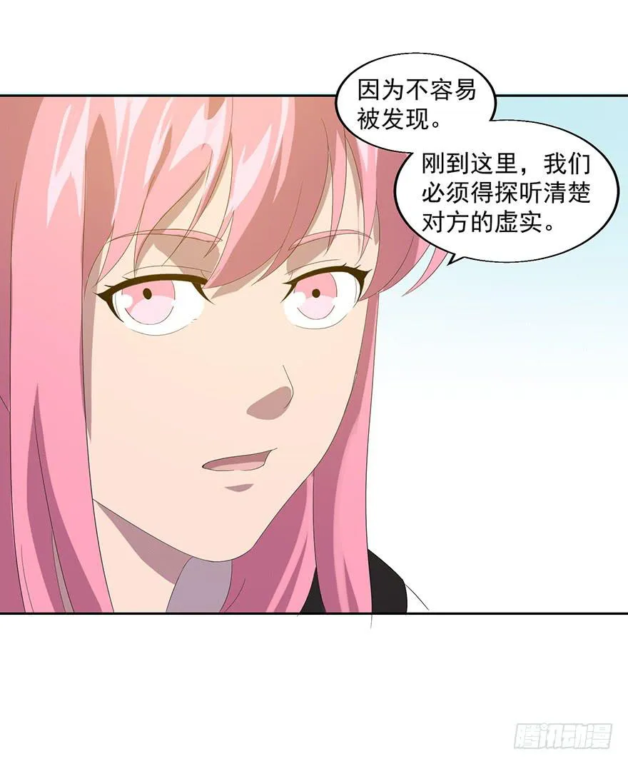 第三十八话：平行世界的幕后玩家 第32页