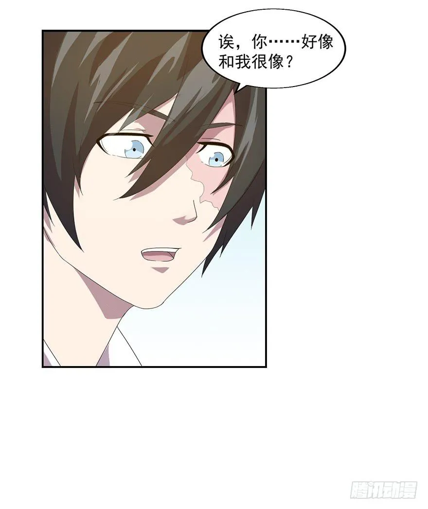 第三十八话：平行世界的幕后玩家 第38页