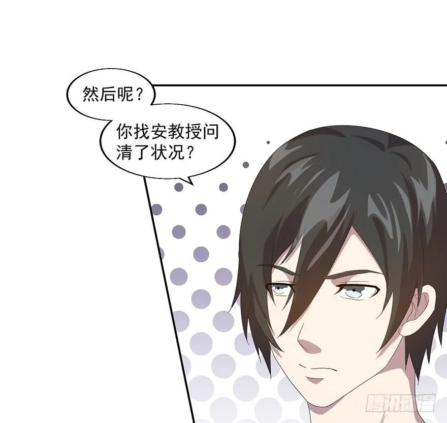 第三十八话：平行世界的幕后玩家 第53页