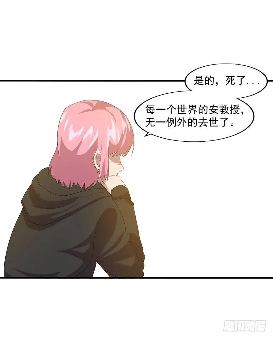 第三十八话：平行世界的幕后玩家 第57页