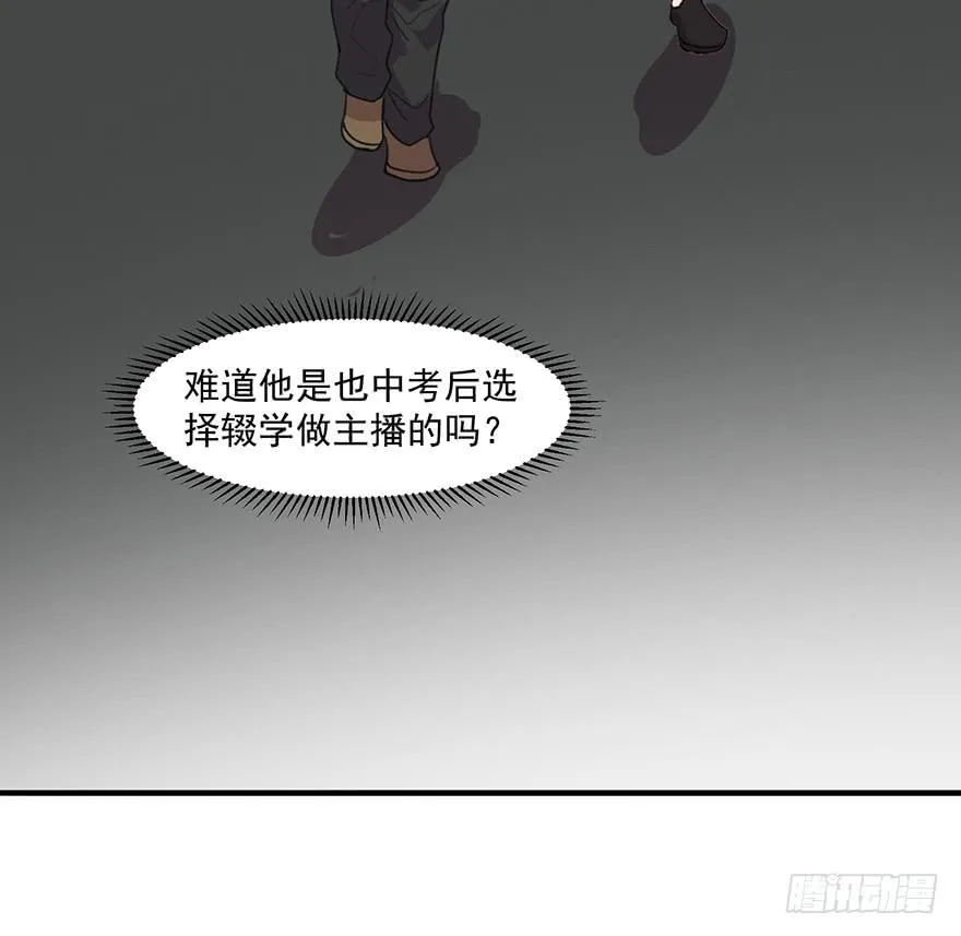 第三十八话：平行世界的幕后玩家 第67页