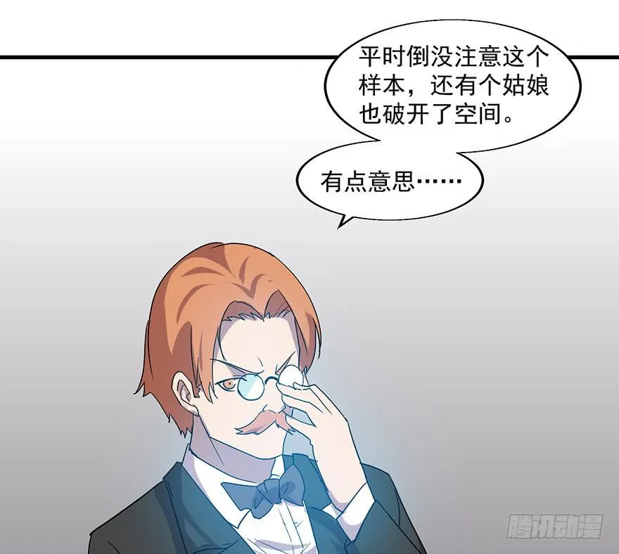 第三十八话：平行世界的幕后玩家 第75页