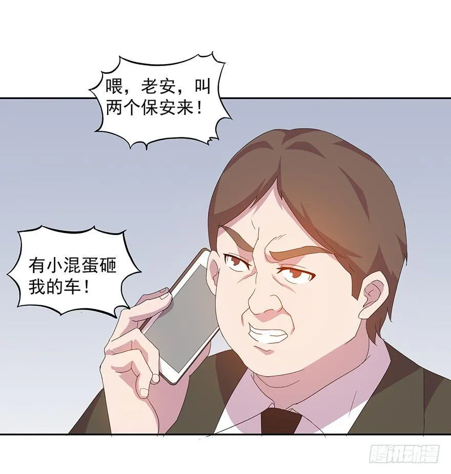 第三十九话：被发现 第10页