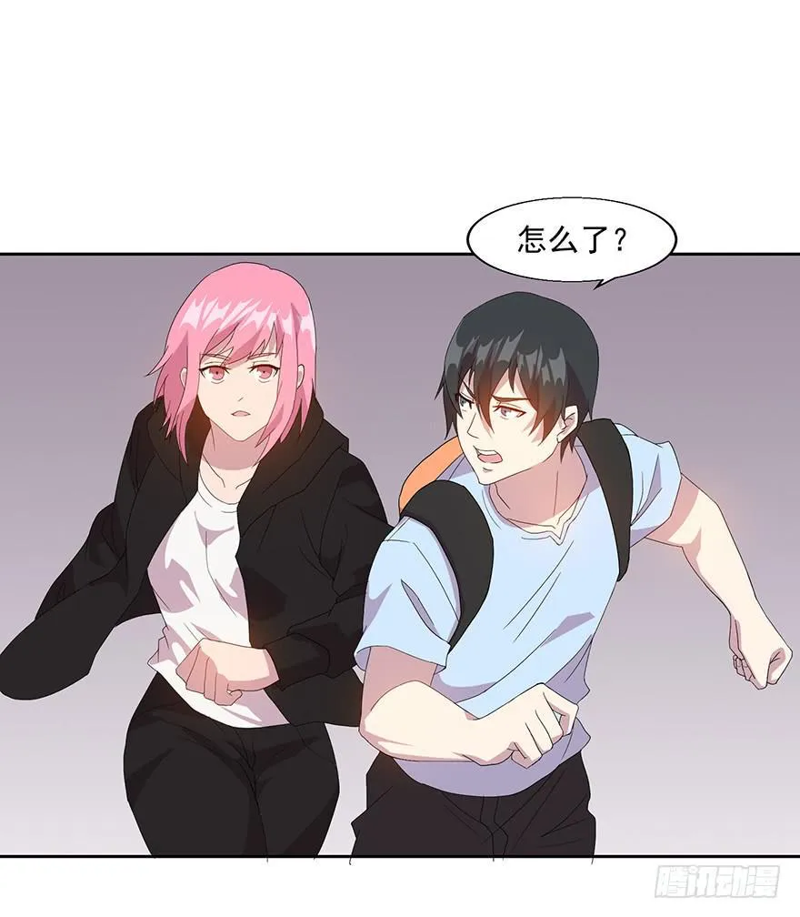第三十九话：被发现 第11页