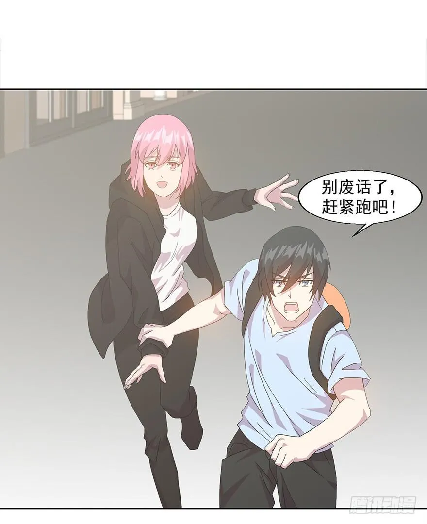 第三十九话：被发现 第17页