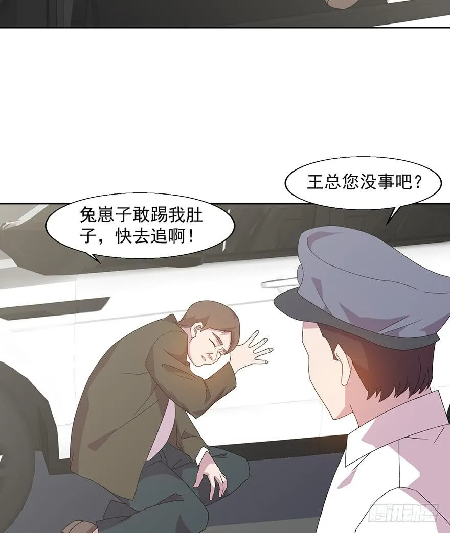 第三十九话：被发现 第21页