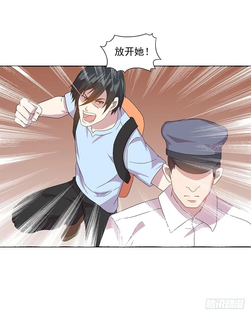 第三十九话：被发现 第30页