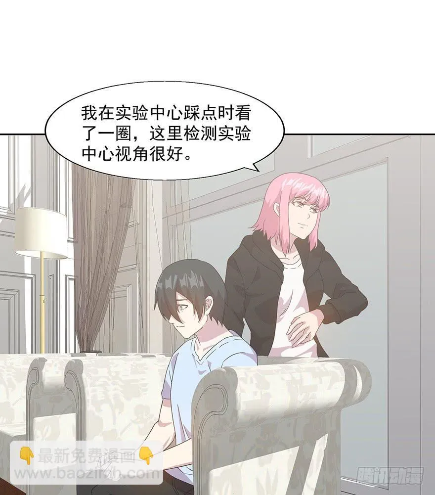 第三十九话：被发现 第51页