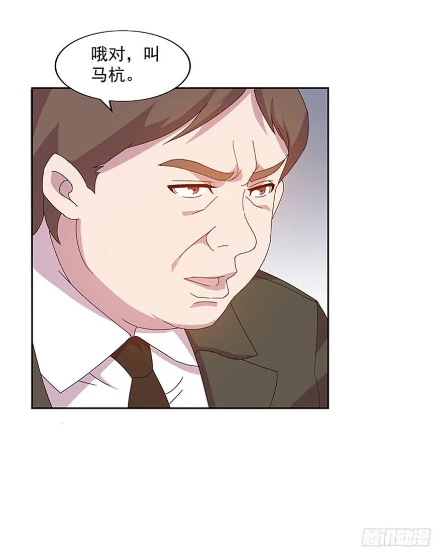 第三十九话：被发现 第66页