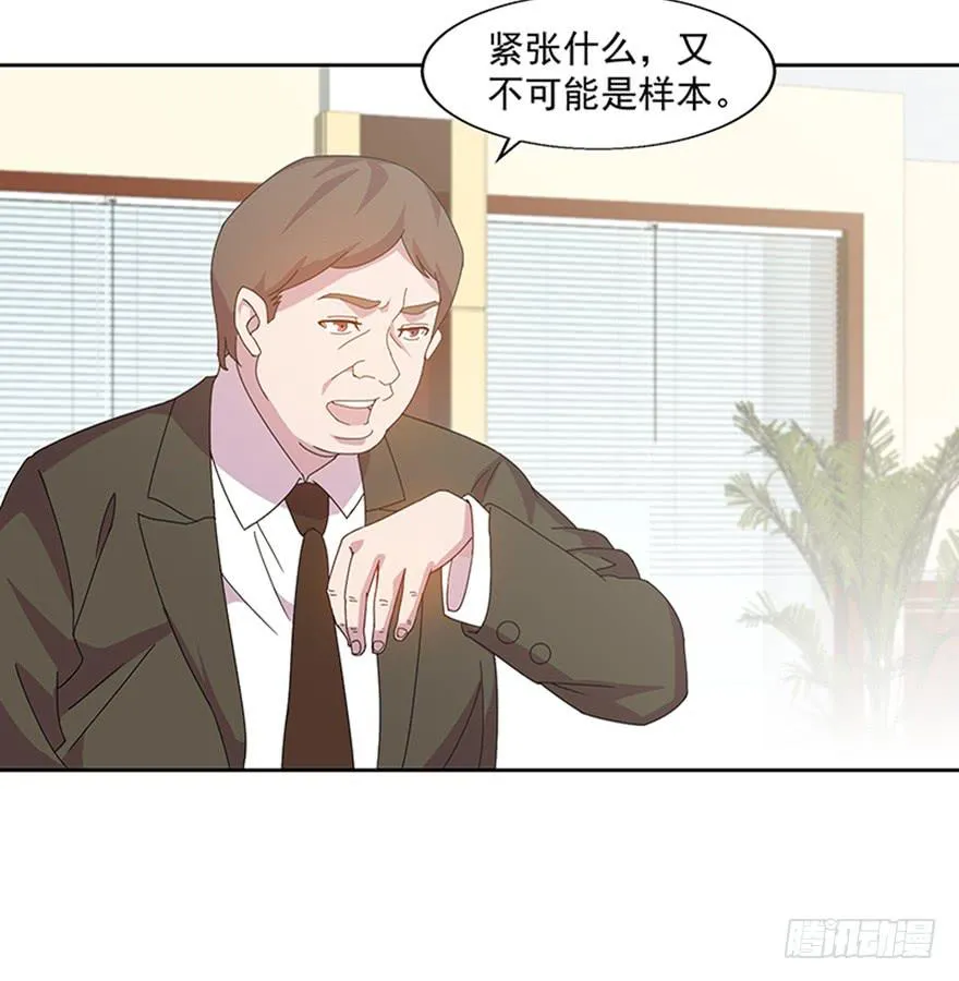 第三十九话：被发现 第68页