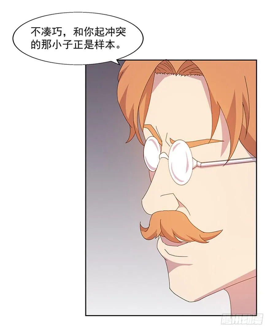 第三十九话：被发现 第69页