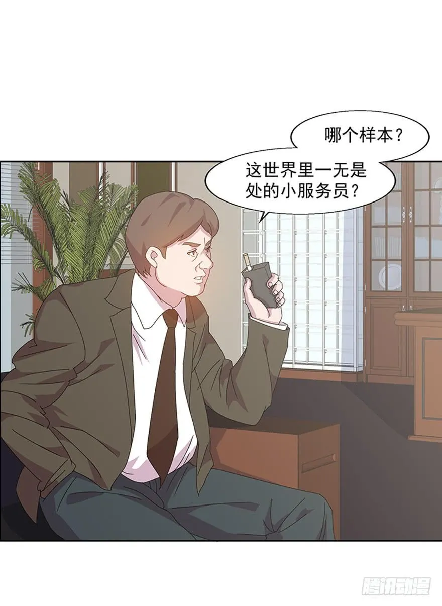 第三十九话：被发现 第70页