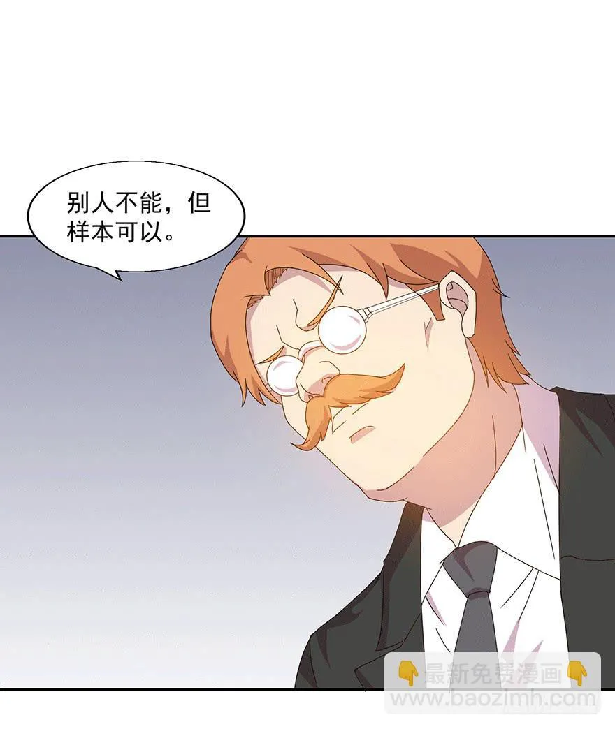 第三十九话：被发现 第73页