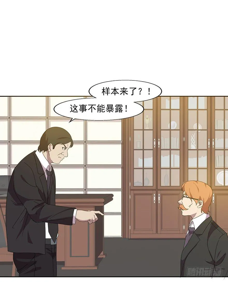 第四十话：危机开始 第3页