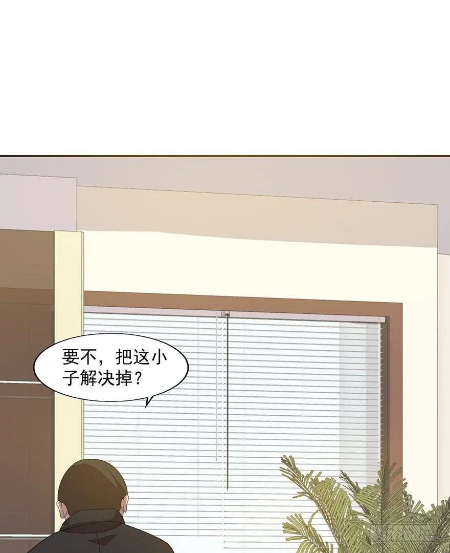 第四十话：危机开始 第5页