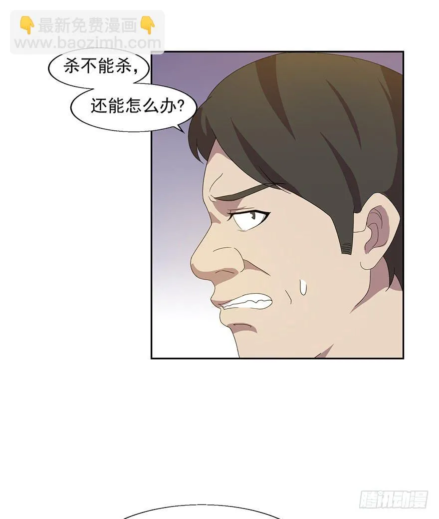 第四十话：危机开始 第9页