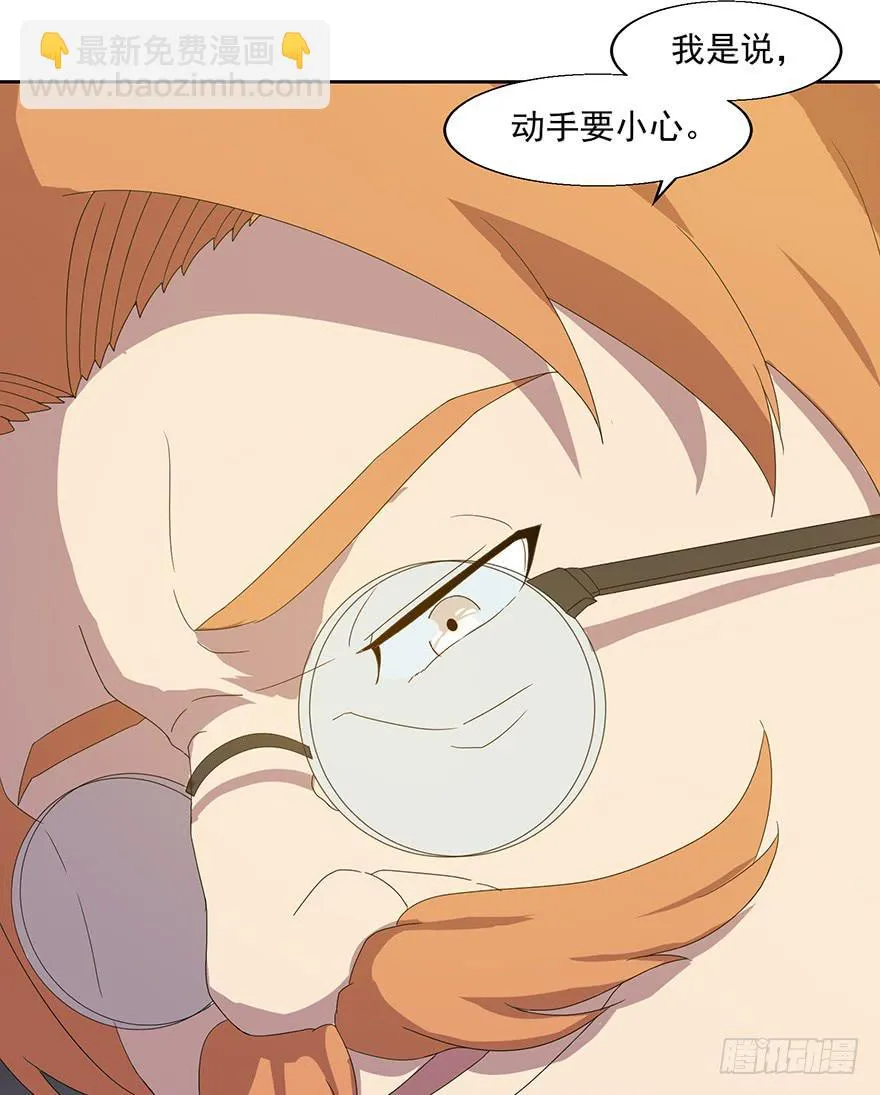第四十话：危机开始 第11页