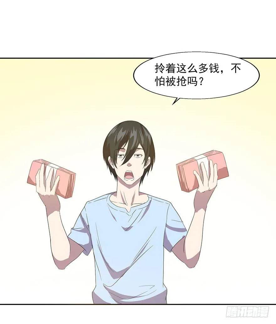 第四十话：危机开始 第16页