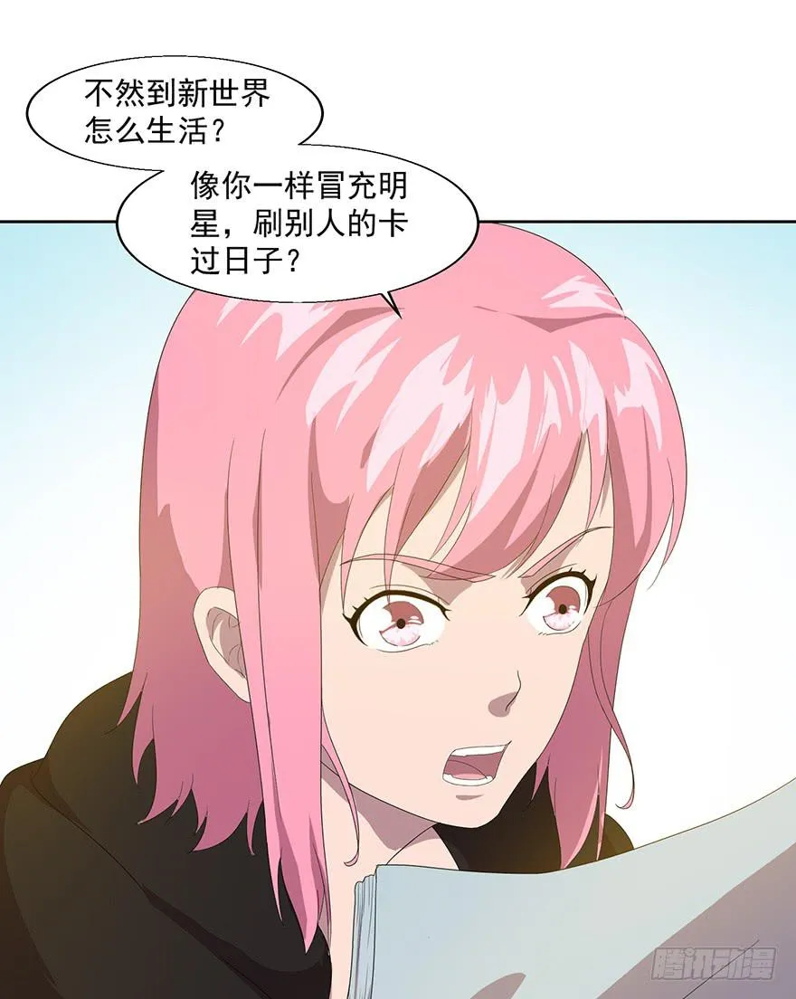 第四十话：危机开始 第17页