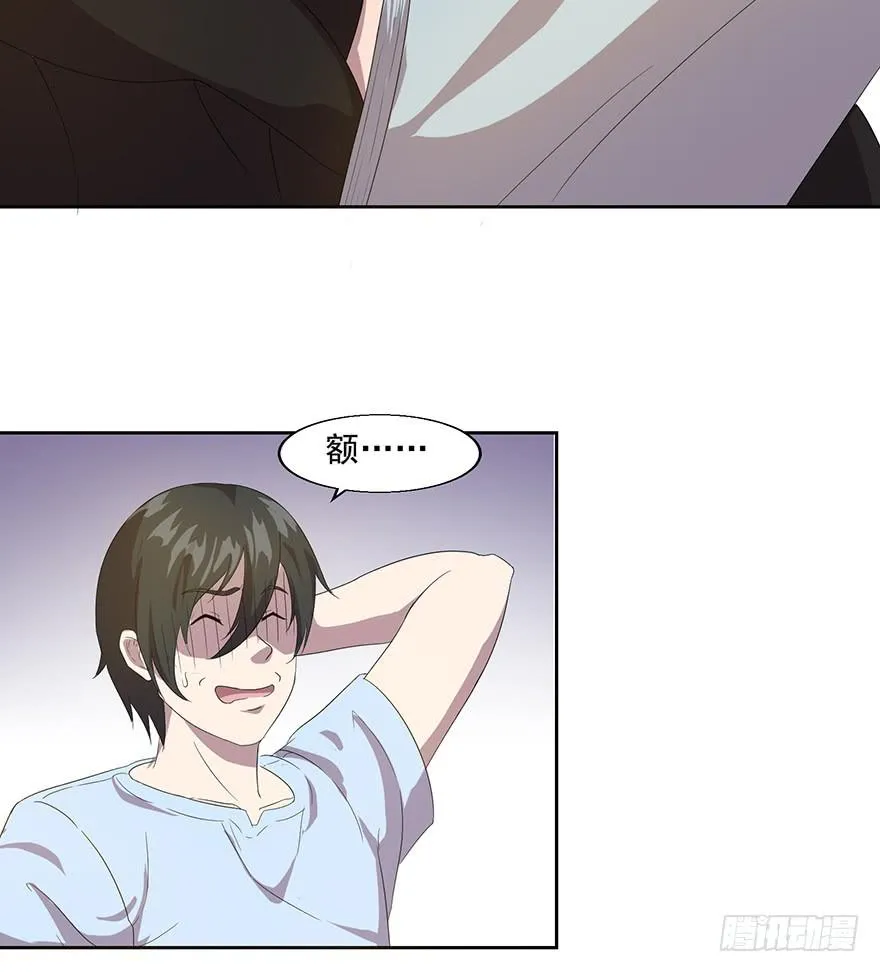 第四十话：危机开始 第18页