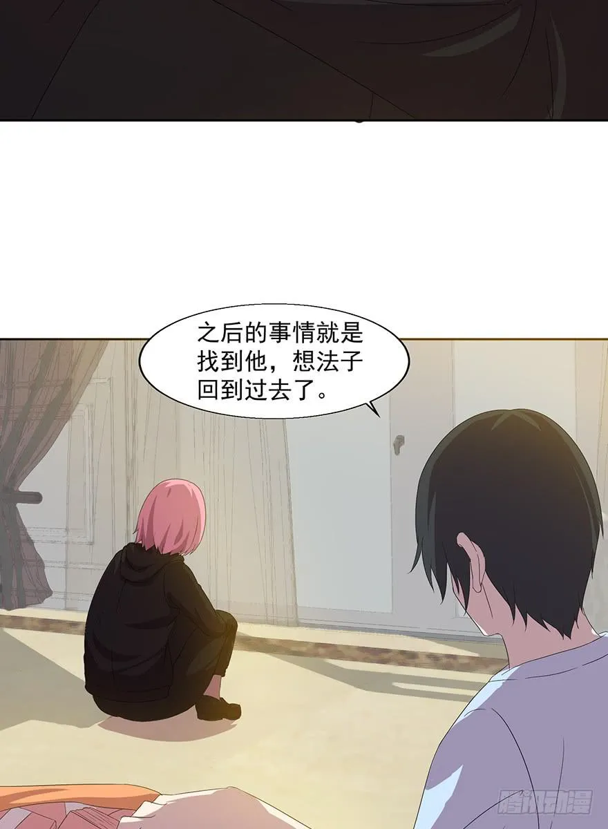 第四十话：危机开始 第21页