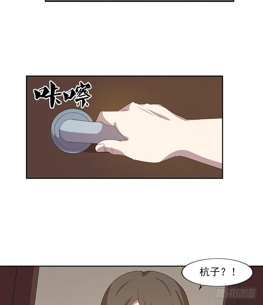 第四十话：危机开始 第24页