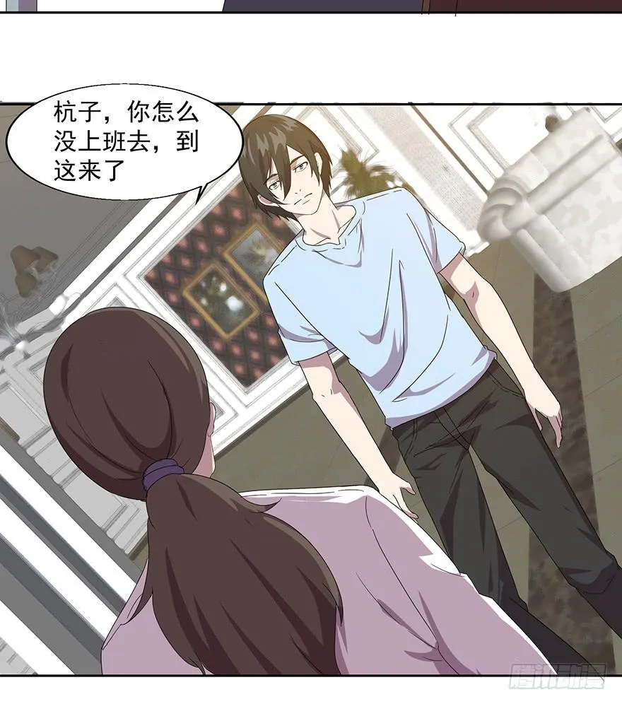 第四十话：危机开始 第26页