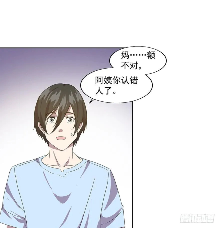 第四十话：危机开始 第27页