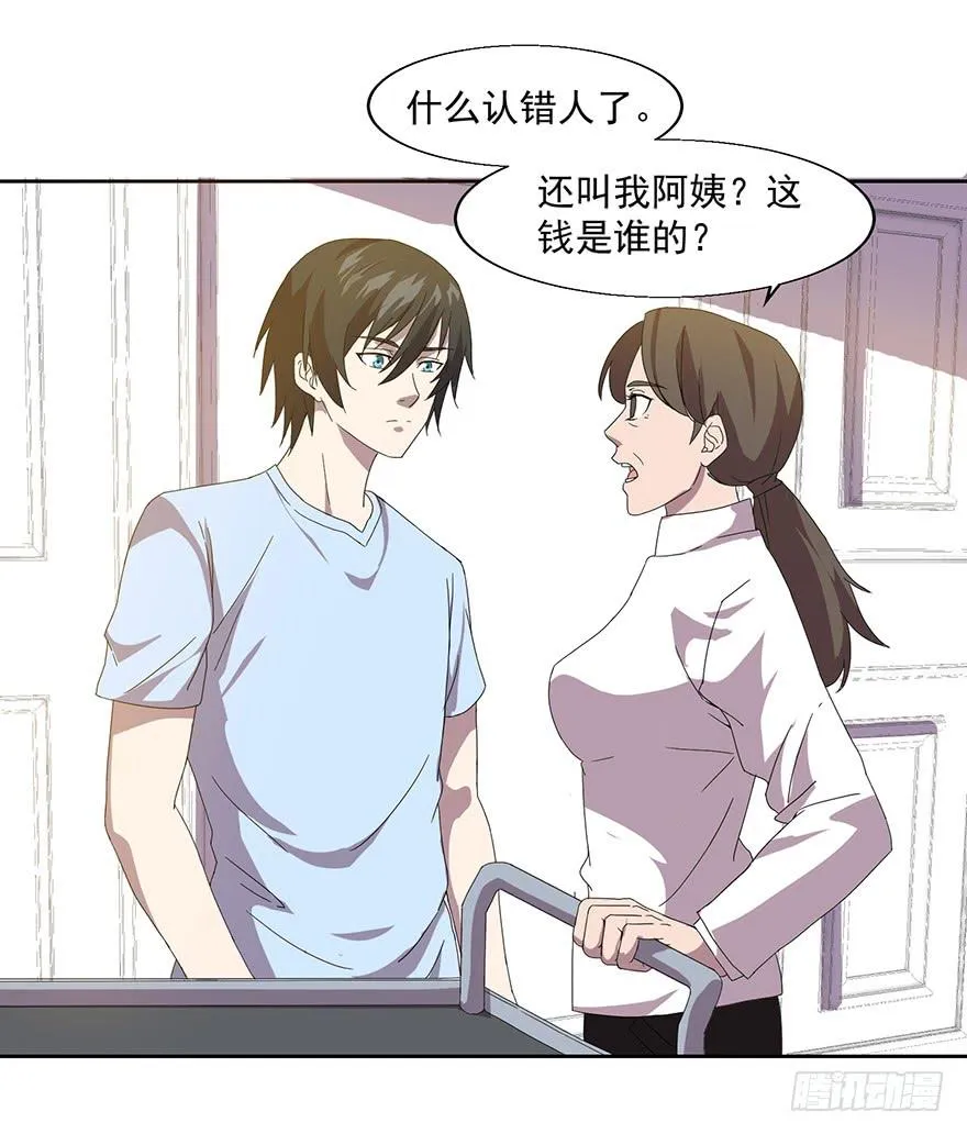 第四十话：危机开始 第30页