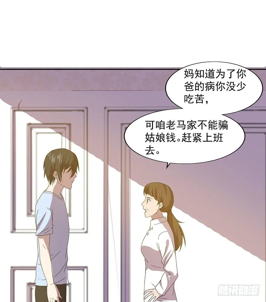 第四十话：危机开始 第33页