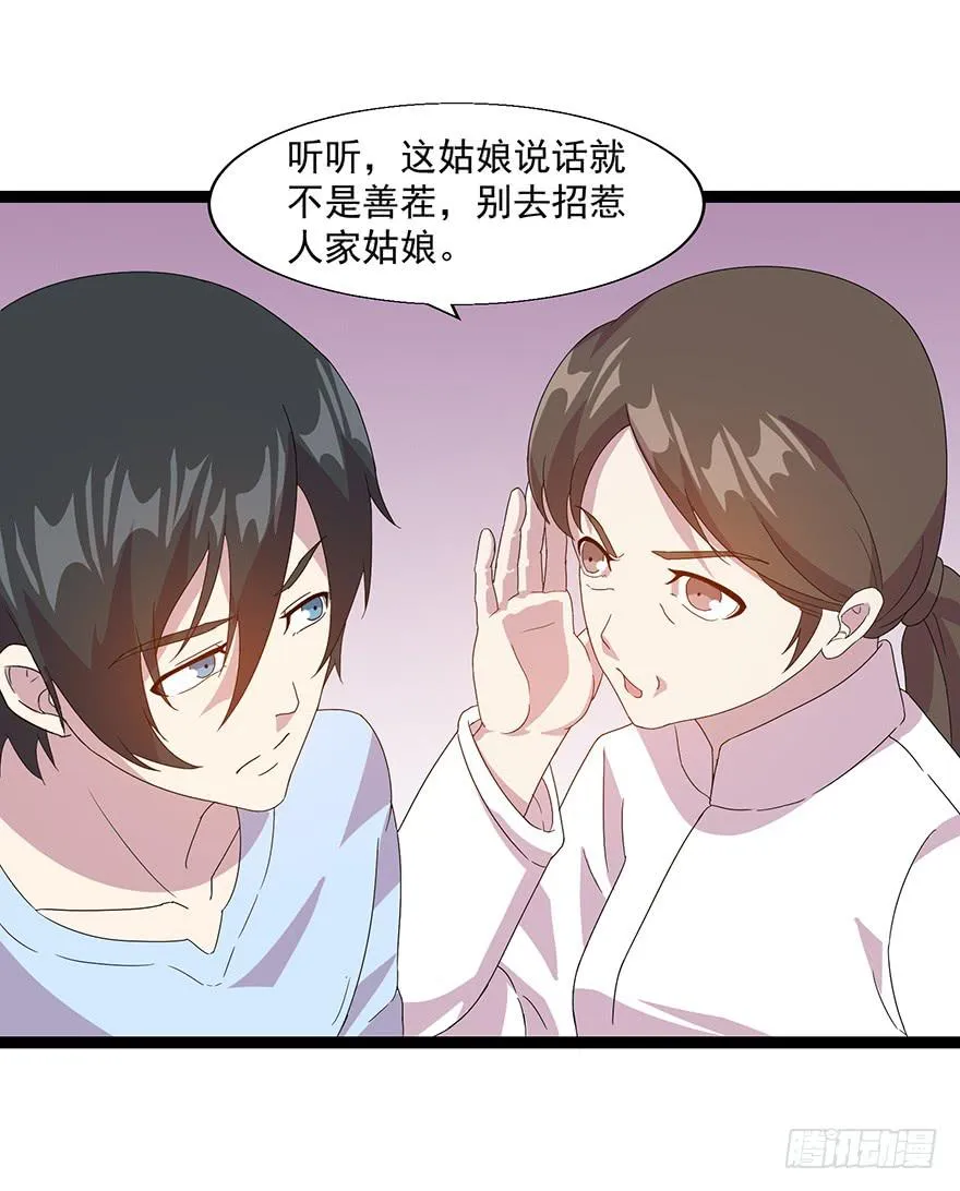 第四十话：危机开始 第37页