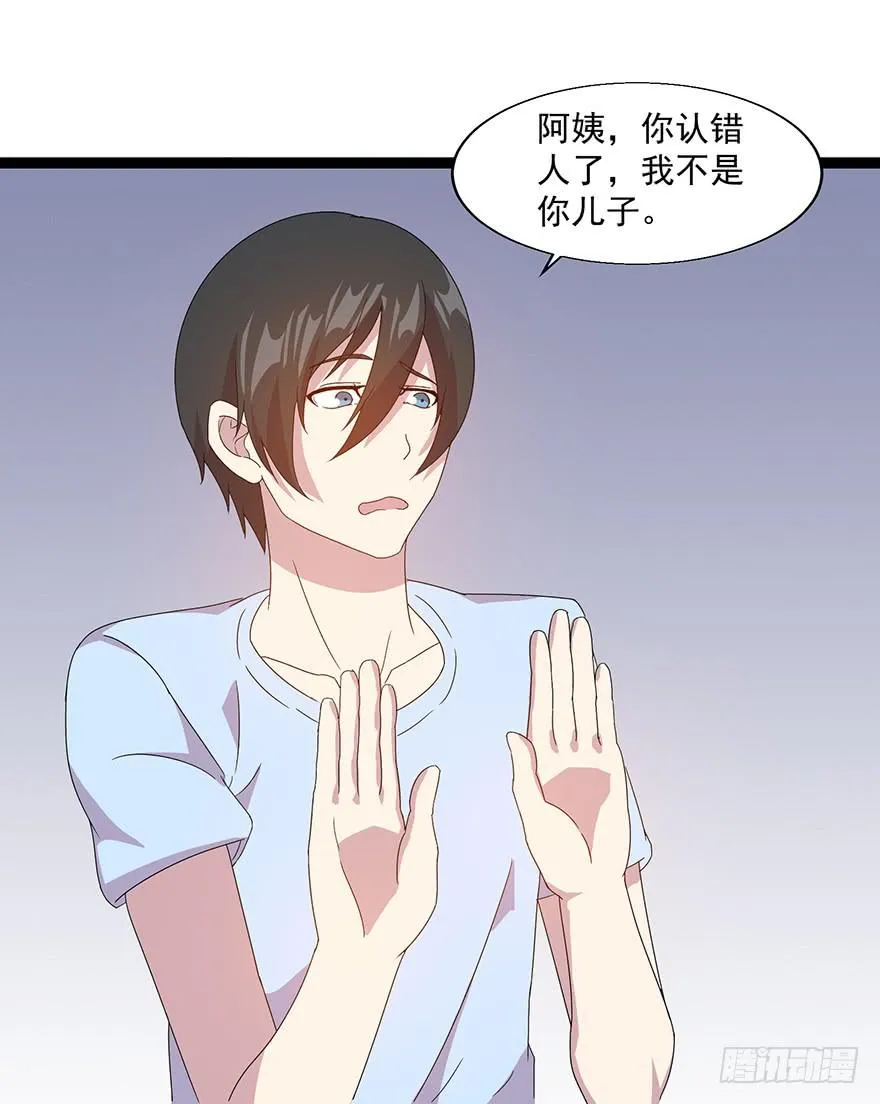 第四十话：危机开始 第38页