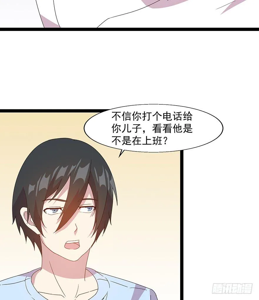 第四十话：危机开始 第41页