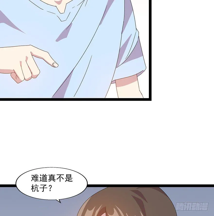 第四十话：危机开始 第42页
