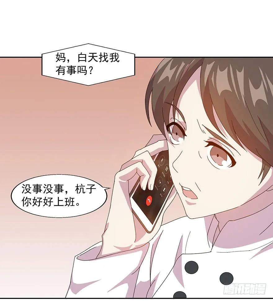 第四十话：危机开始 第44页