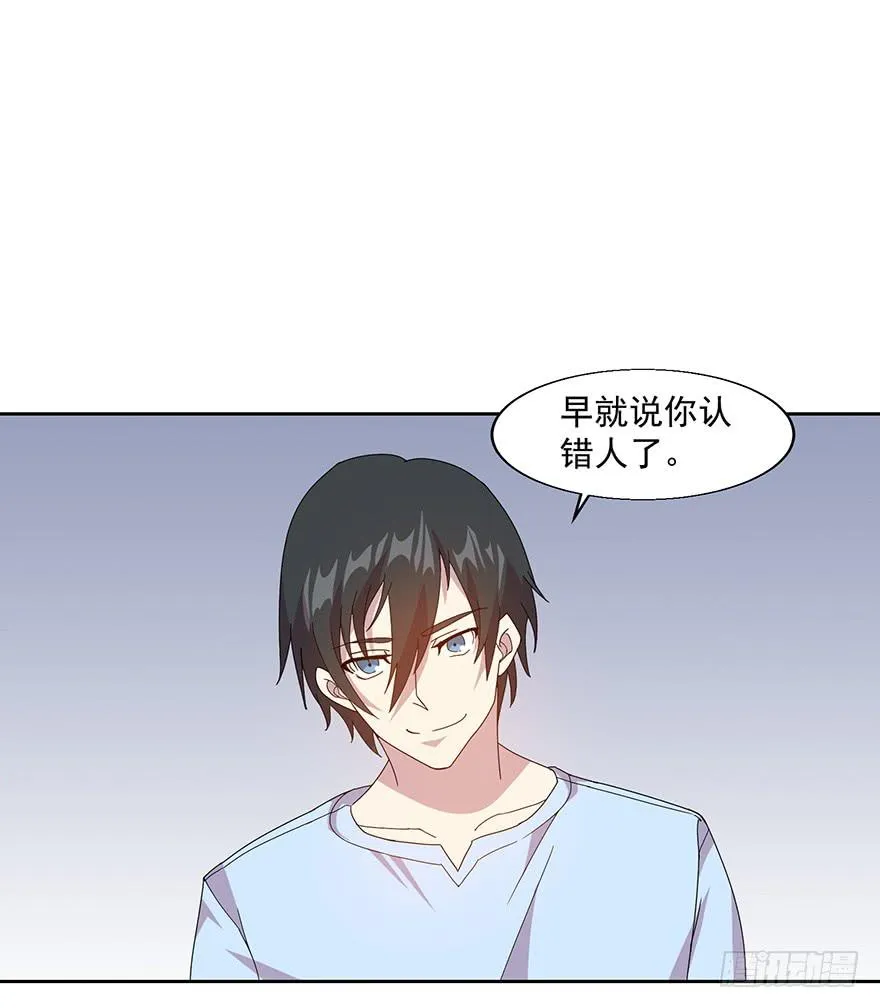 第四十话：危机开始 第45页