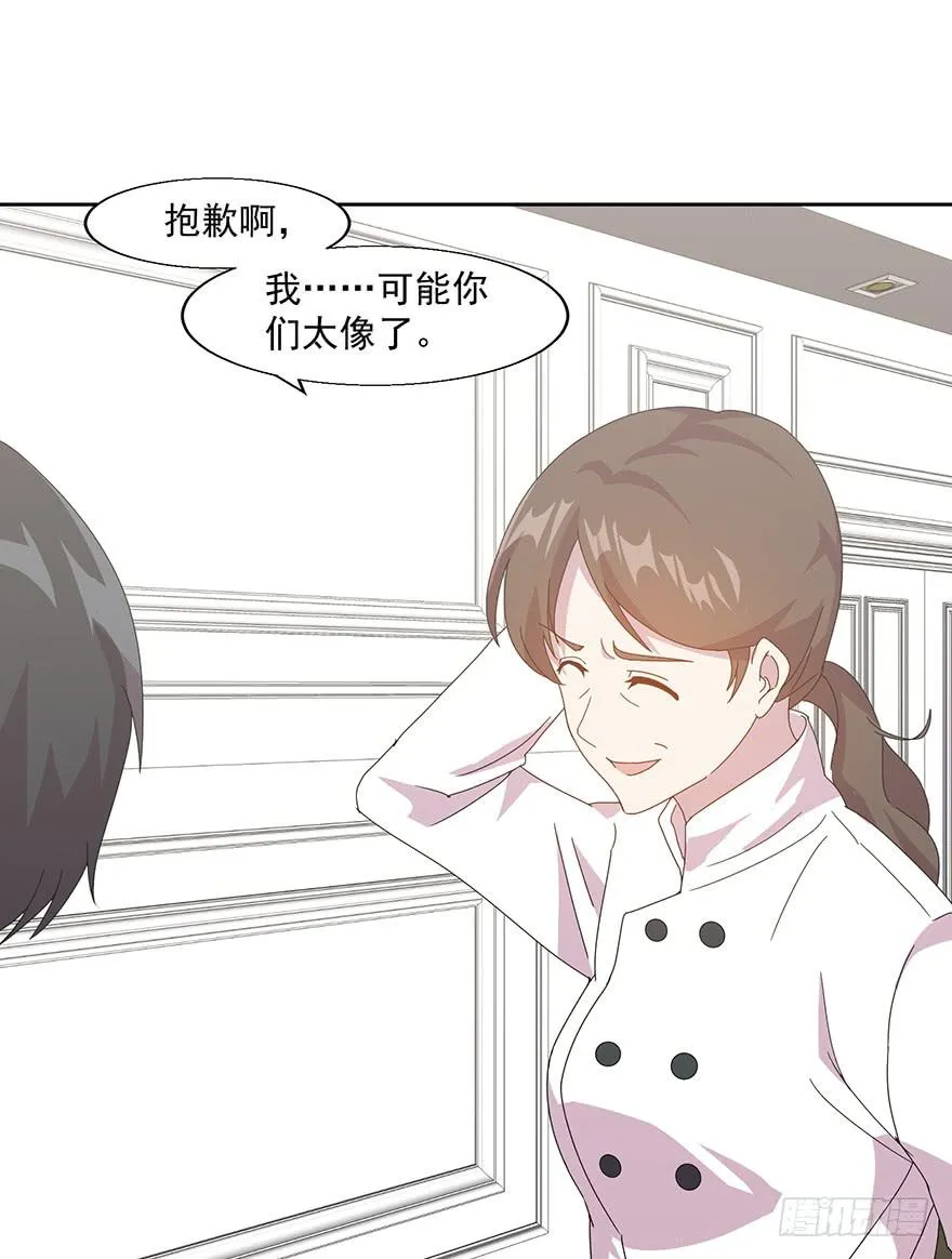 第四十话：危机开始 第46页