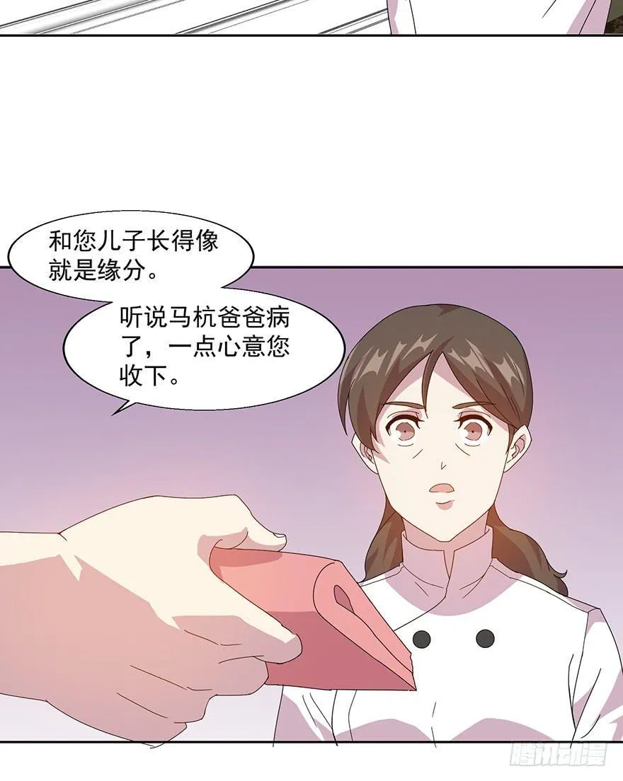 第四十话：危机开始 第47页