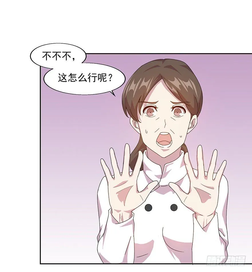 第四十话：危机开始 第48页