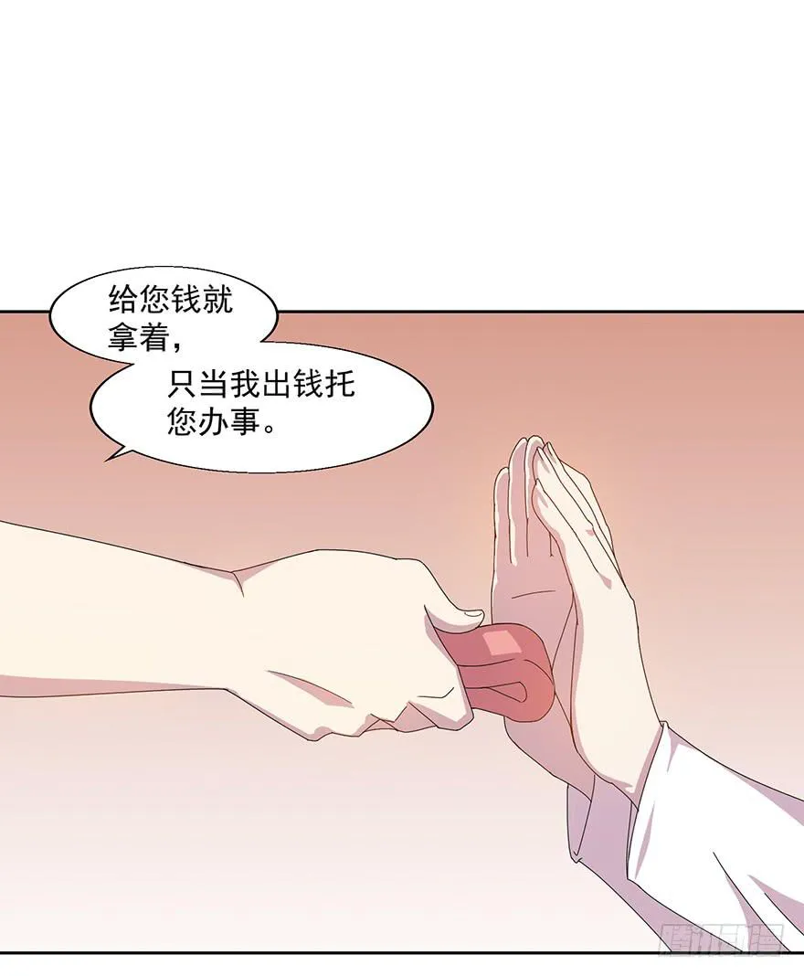 第四十话：危机开始 第49页