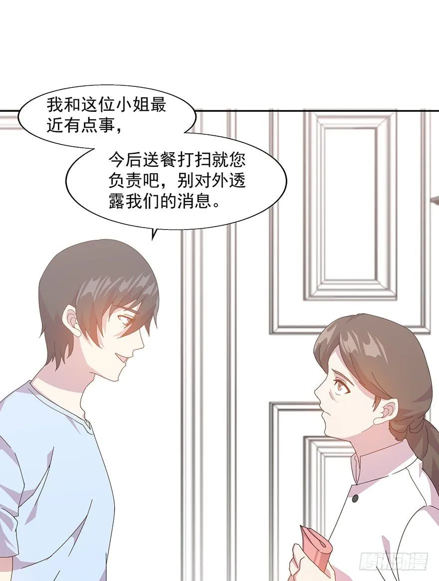 第四十话：危机开始 第51页
