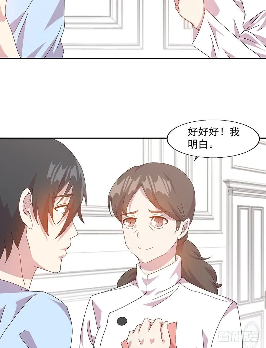 第四十话：危机开始 第52页