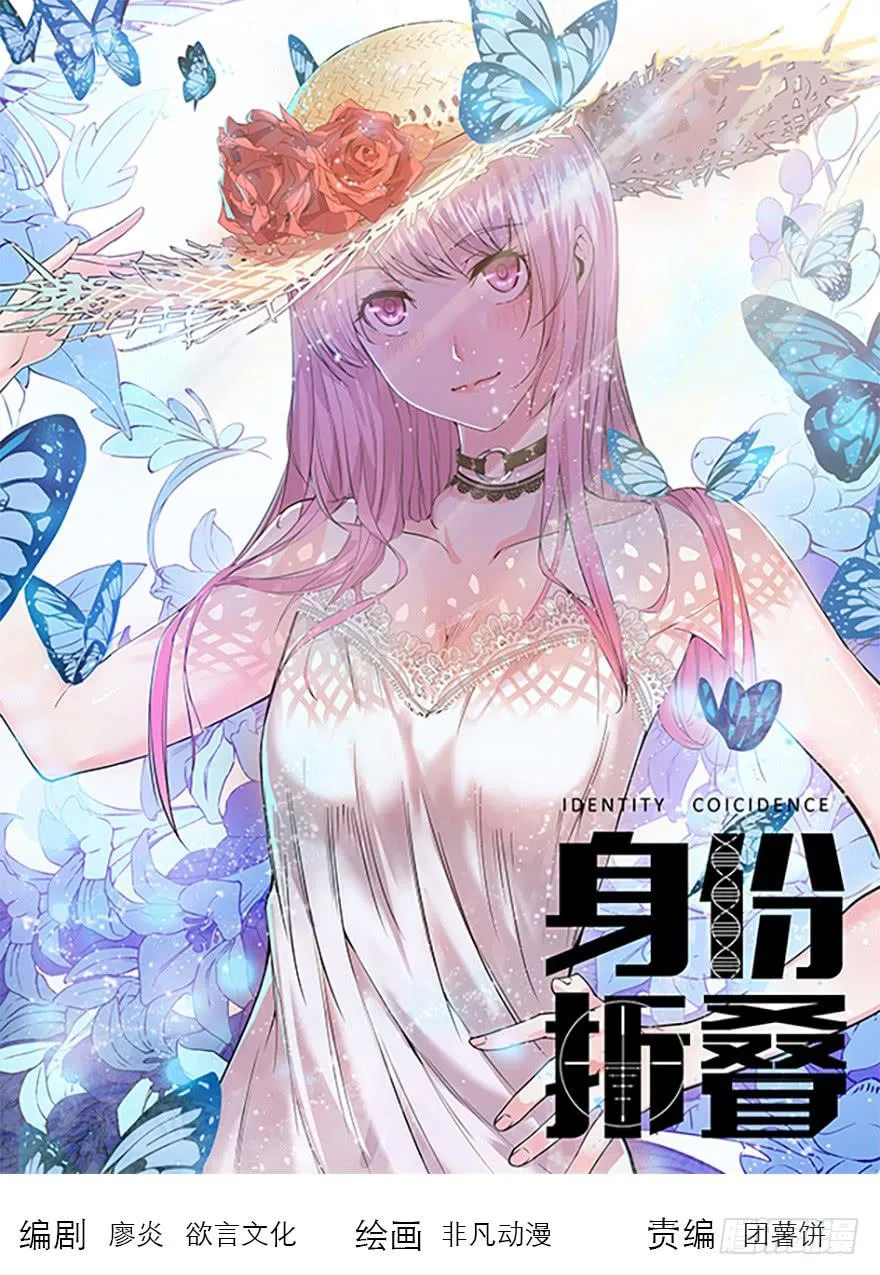 第四十一话：被抓 第1页