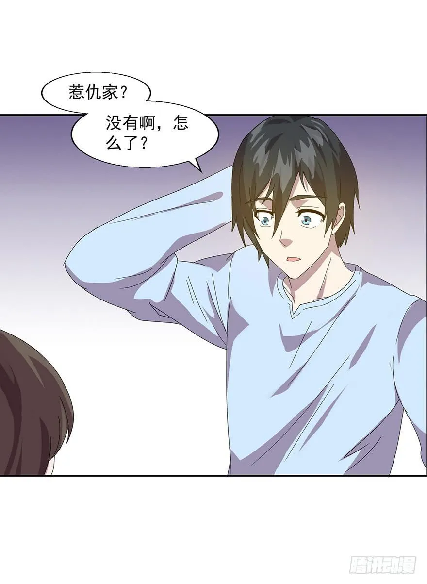 第四十一话：被抓 第6页