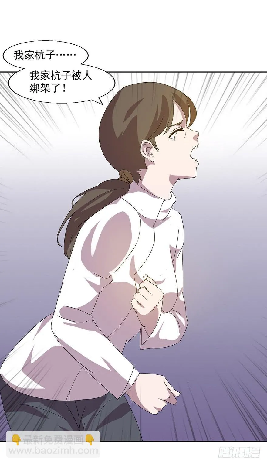 第四十一话：被抓 第7页