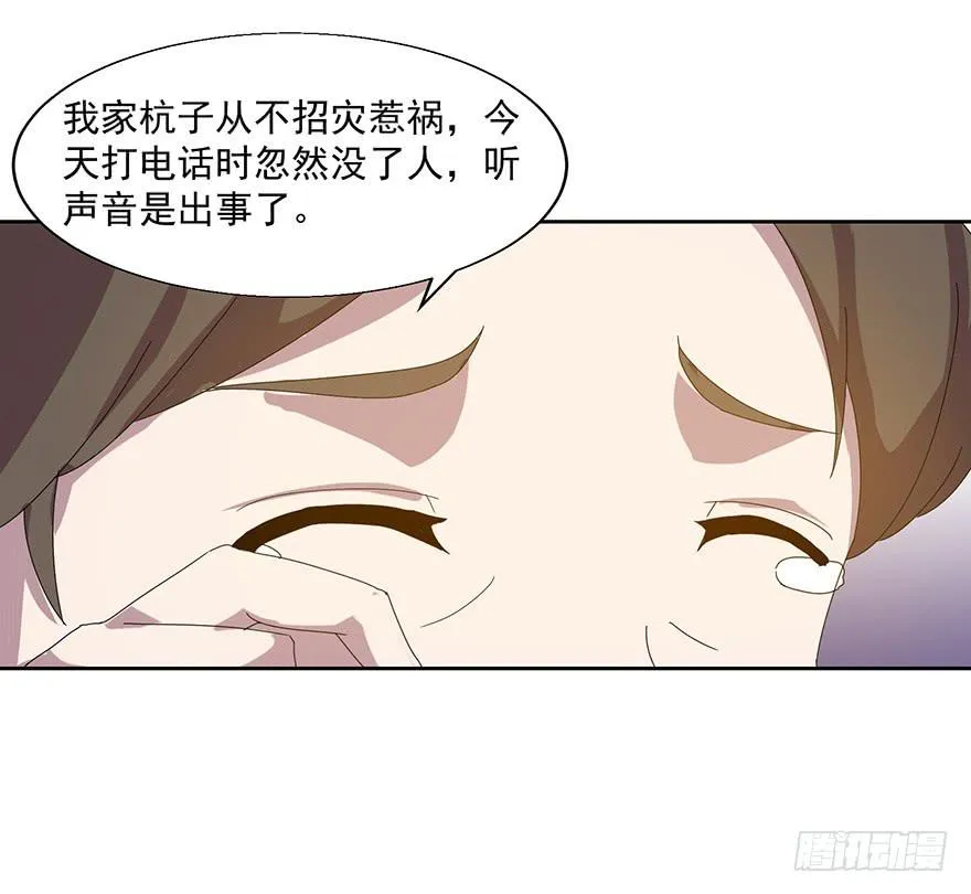 第四十一话：被抓 第10页