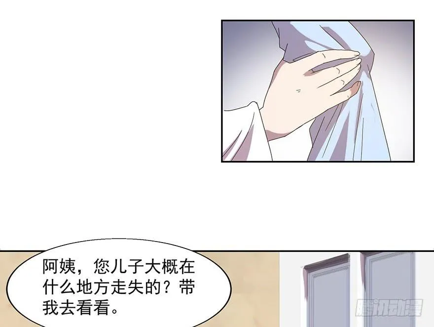 第四十一话：被抓 第14页