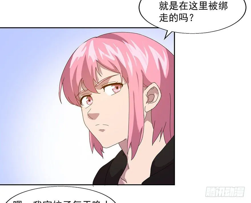 第四十一话：被抓 第19页