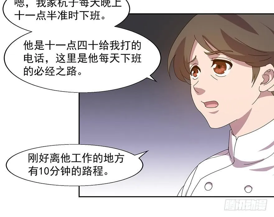 第四十一话：被抓 第20页